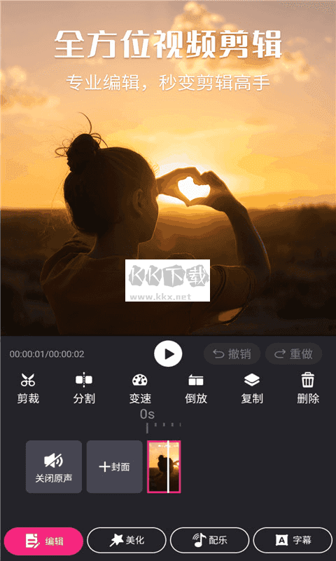 視頻剪輯精靈 v4.0.1 高級破解版