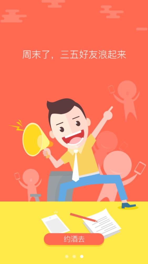 醉了么app最新版本