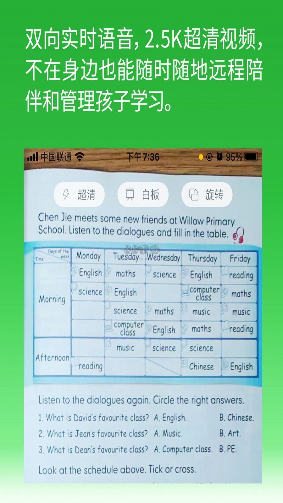 六點(diǎn)作業(yè)app最新版 v2.4.47.130