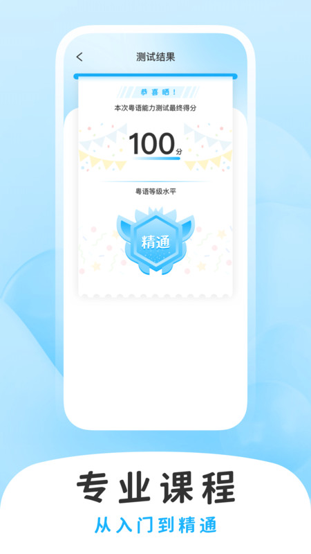 白話學(xué)習(xí)APP安卓版