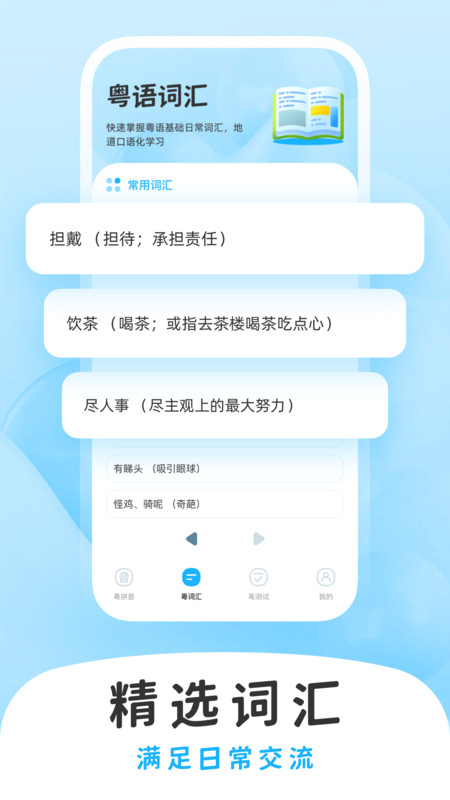 白話學(xué)習(xí)APP安卓版