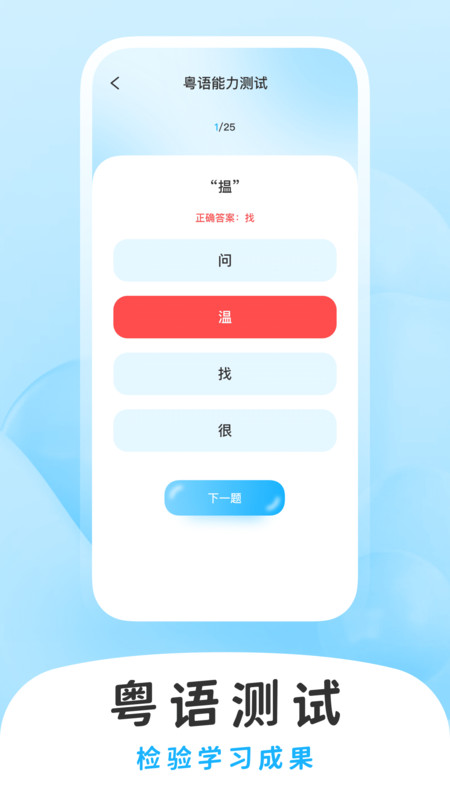 白話學(xué)習(xí)APP安卓版