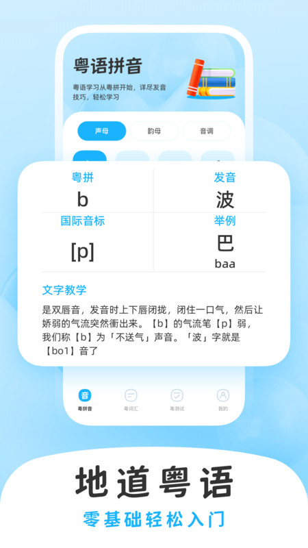 白話學(xué)習(xí)APP安卓版
