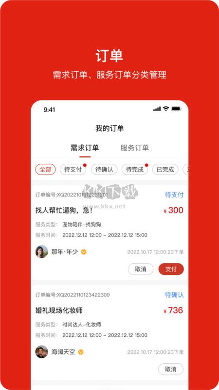 閑時(shí)空2024安卓 v2.0.7