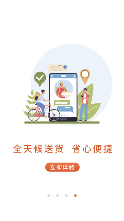 斑馬同城最新版本應(yīng)用程序
