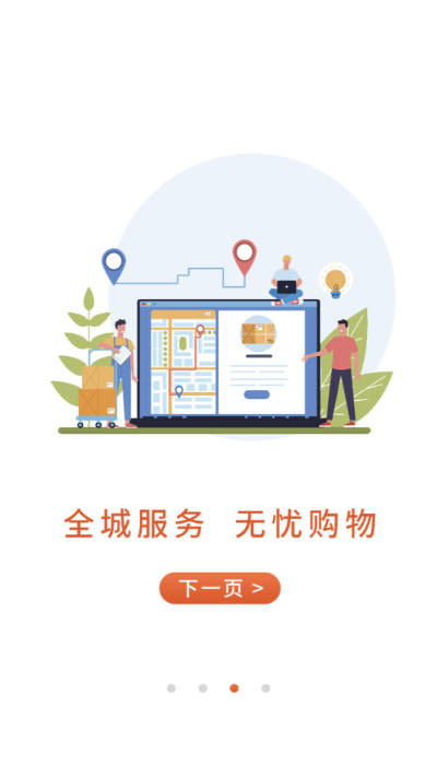 斑馬同城最新版本應(yīng)用程序
