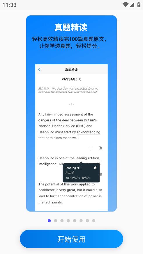 考好啦App最新版本