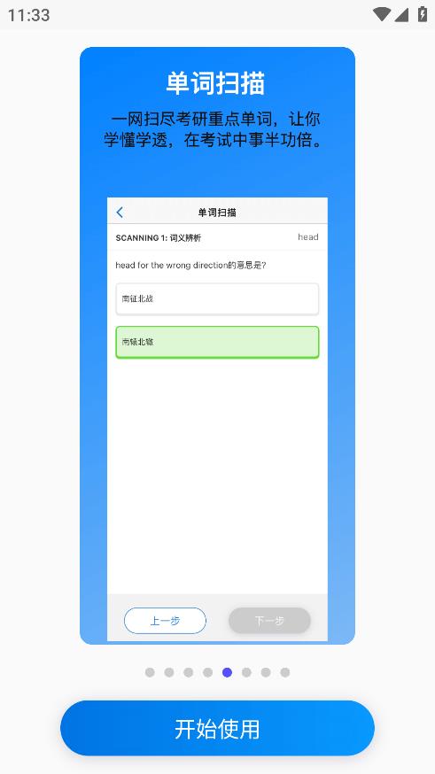 考好啦App最新版本