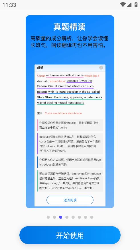 考好啦App最新版本