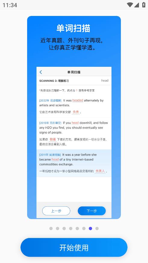 考好啦App最新版本