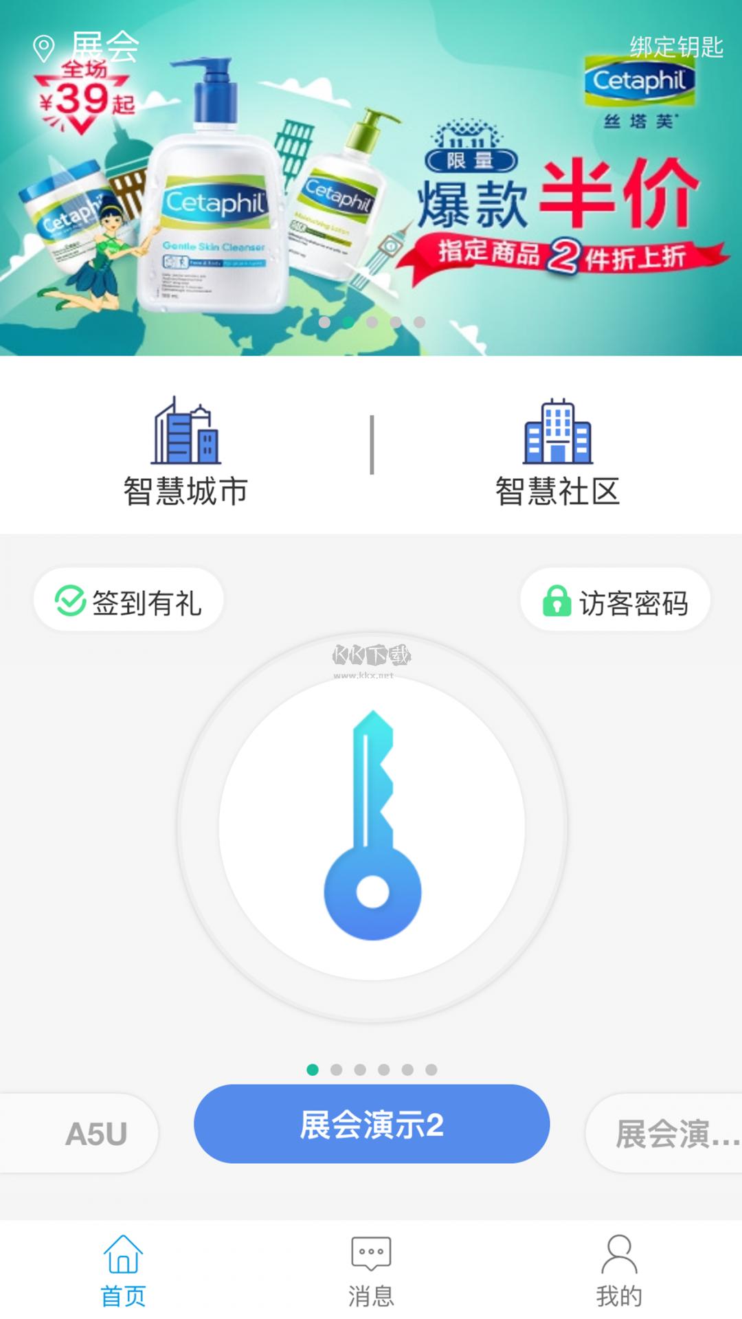 智優(yōu)社區(qū) 2024 最新版 v0.5.37 更新版