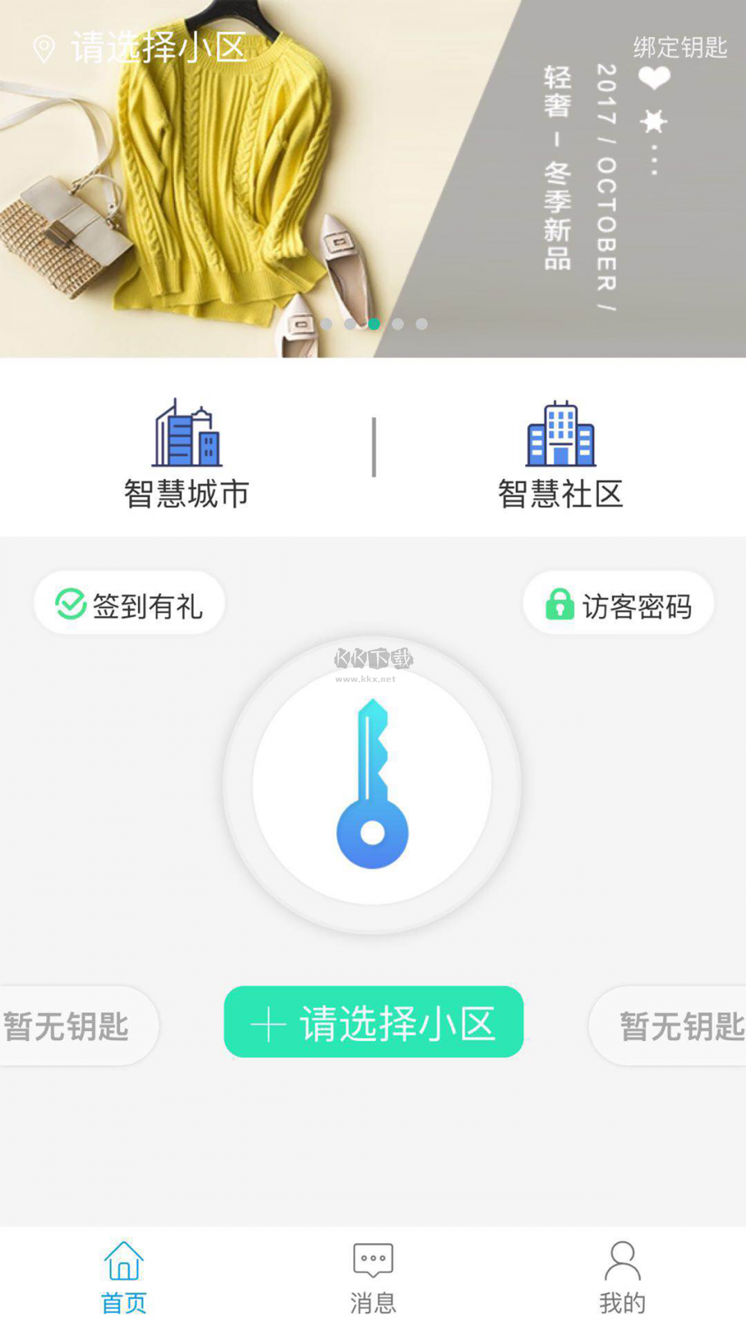 智優(yōu)社區(qū) 2024 最新版 v0.5.37 更新版