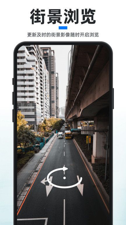 新知衛(wèi)星地圖安卓最新版 v3.6.0