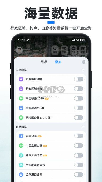 新知衛(wèi)星地圖安卓最新版 v3.6.0
