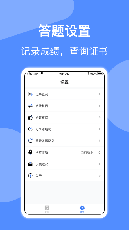 最新版本電工考試應(yīng)用程序