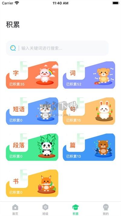 群閱書聲App官方版2024 v3.0.16 最新版