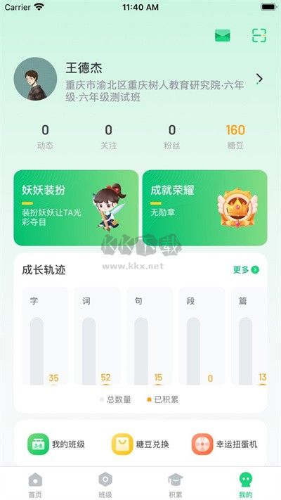 群閱書聲App官方版2024 v3.0.16 最新版