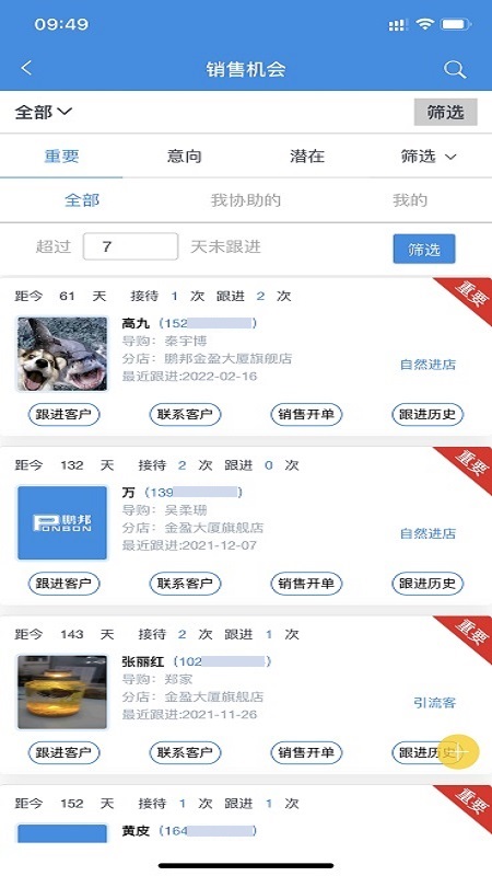 鵬邦門(mén)店官方應(yīng)用程序
