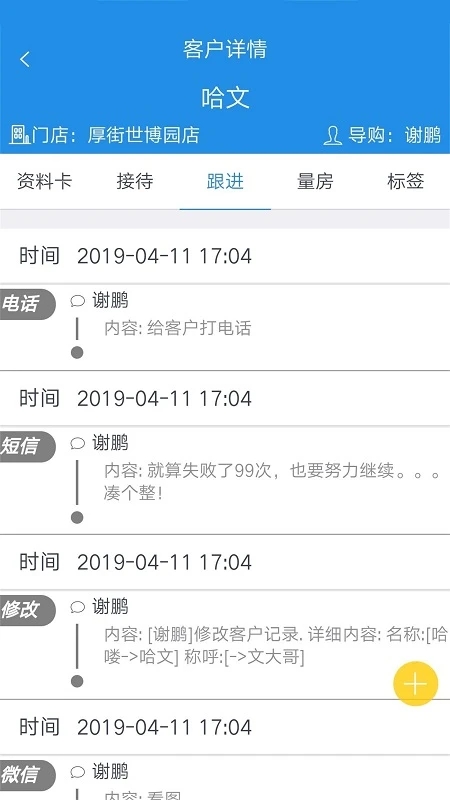 鵬邦門(mén)店官方應(yīng)用程序