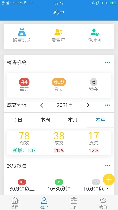 鵬邦門(mén)店官方應(yīng)用程序