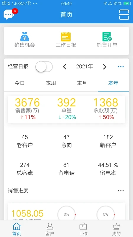 鵬邦門(mén)店官方應(yīng)用程序