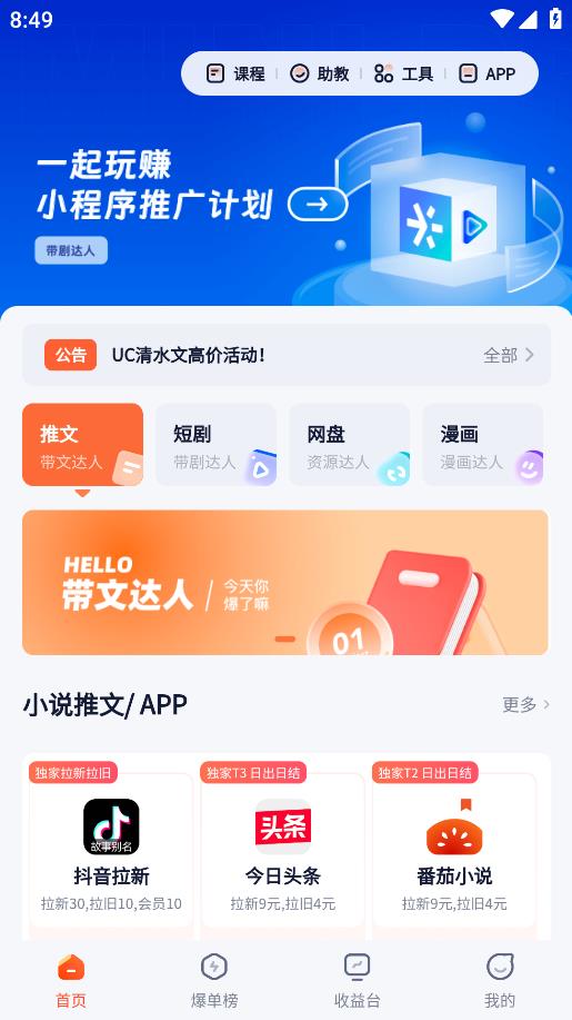 右豹App安卓版本