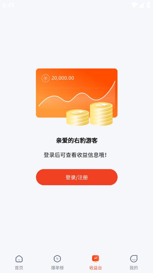 右豹App安卓版本