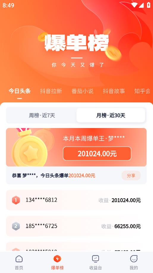 右豹App安卓版本