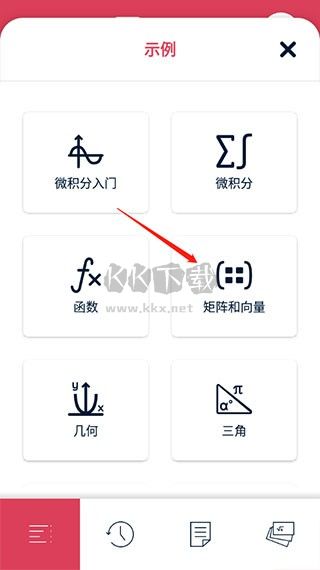 2024最新版數(shù)學求解器APP安卓版 v10.3.0