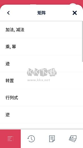 2024最新版數(shù)學求解器APP安卓版 v10.3.0