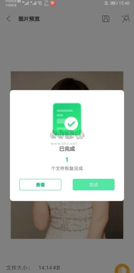 UltData數(shù)據(jù)恢復(fù)app 2024年版 v3.4.3 安卓最新