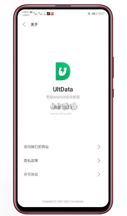 UltData數(shù)據(jù)恢復(fù)app 2024年版 v3.4.3 安卓最新