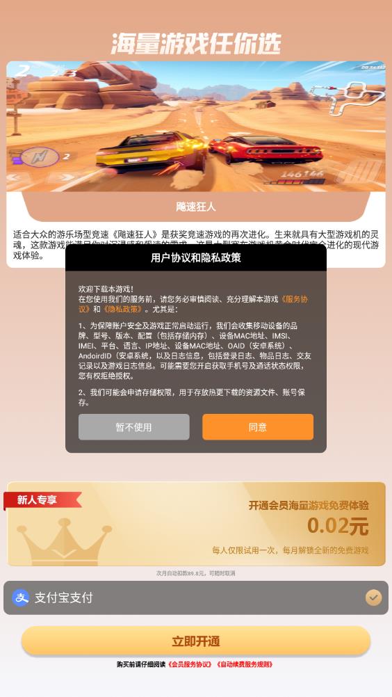游戲時光盒最新版本
