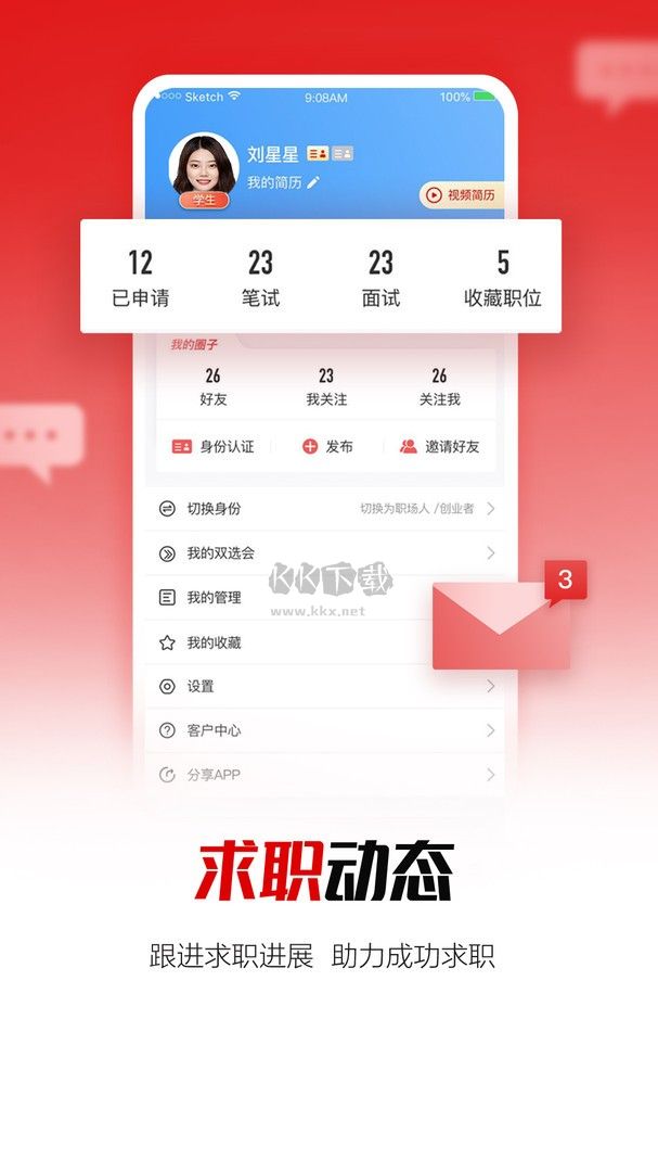 2024最新版國資招聘APP安卓版 v5.3.300