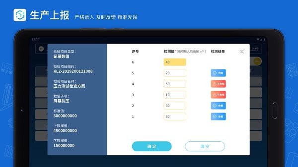 蒲惠云MES移動(dòng)版