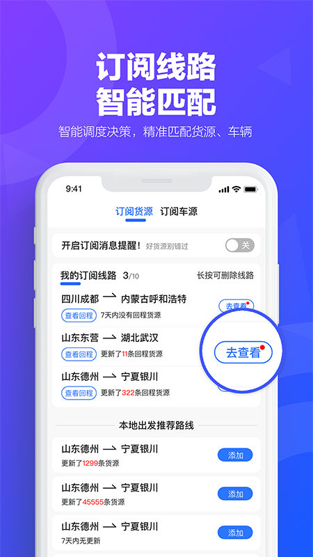 易罐電子運單官方版APP