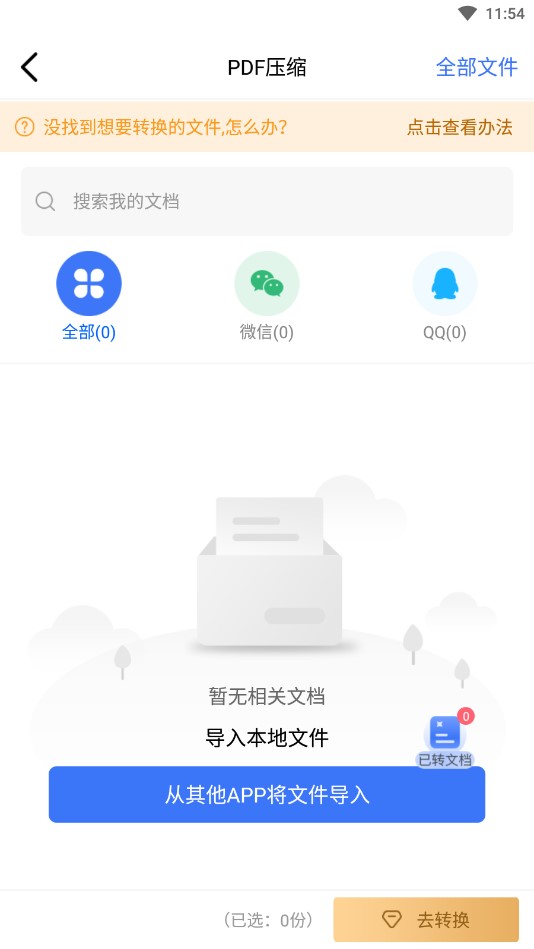 官方PDF壓縮應用（PDF貓版）