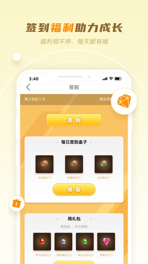 玩心部落最新版本應(yīng)用程序