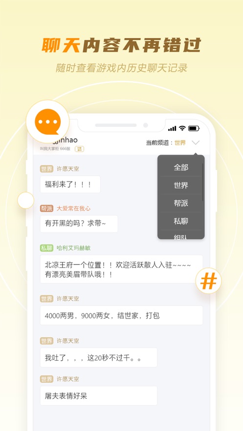 玩心部落最新版本應(yīng)用程序