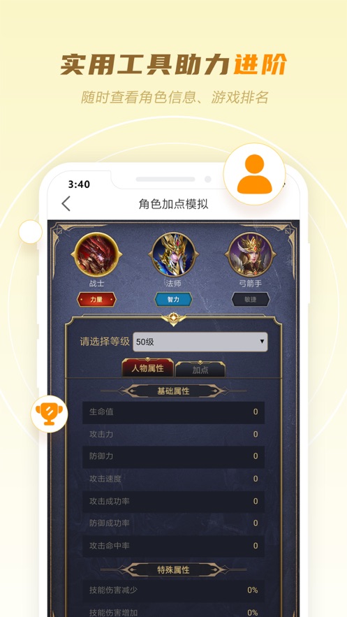 玩心部落最新版本應(yīng)用程序