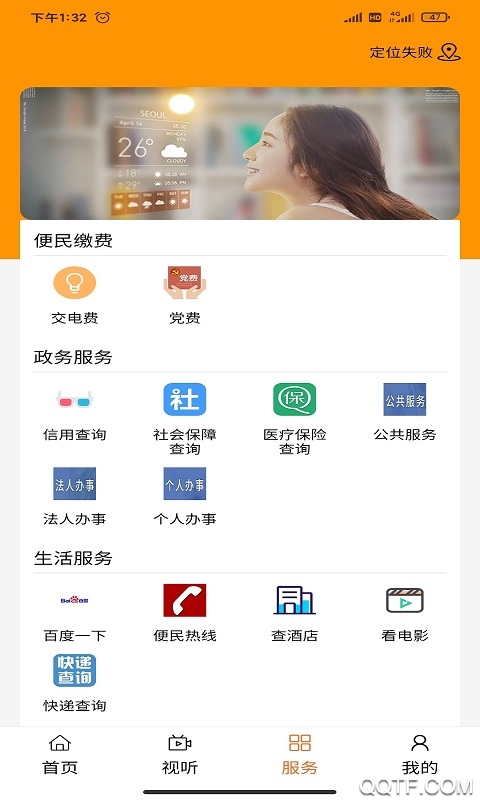 多彩前旗APP