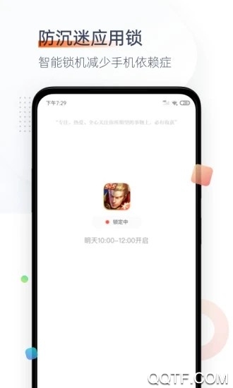 官方番茄空間App版