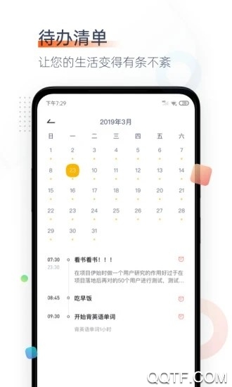 官方番茄空間App版