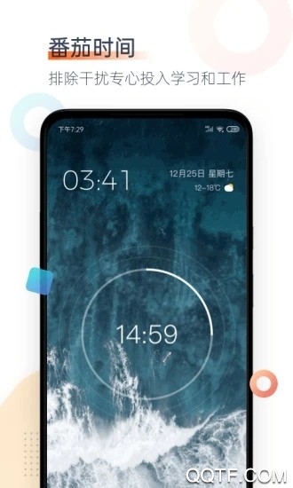 官方番茄空間App版