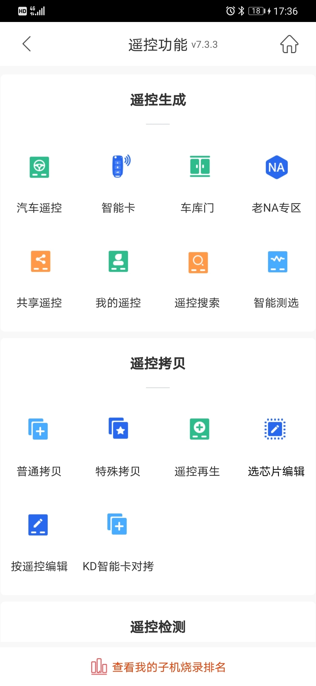 掌上KD官方應(yīng)用