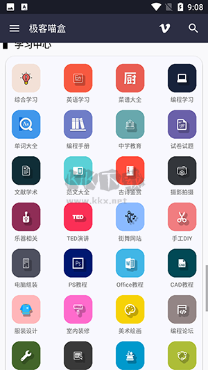 極客喵盒 2.3 最新版