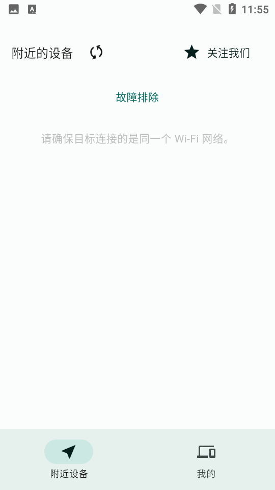 閃電藤安卓版應(yīng)用程序