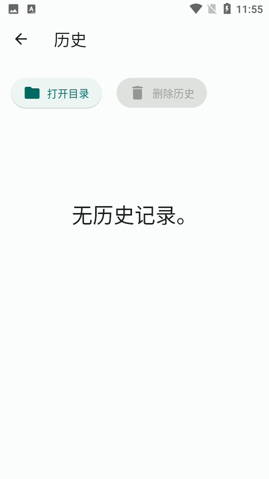閃電藤安卓版應(yīng)用程序
