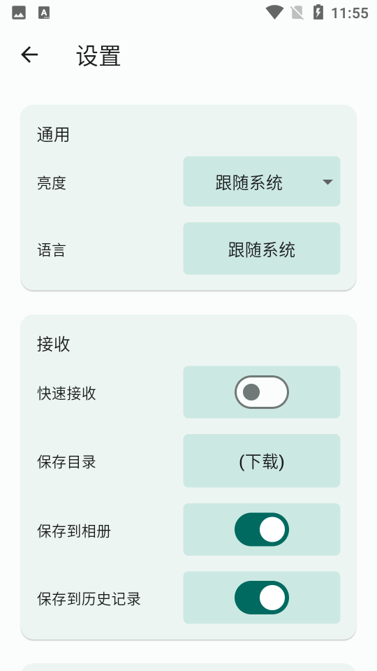 閃電藤安卓版應(yīng)用程序