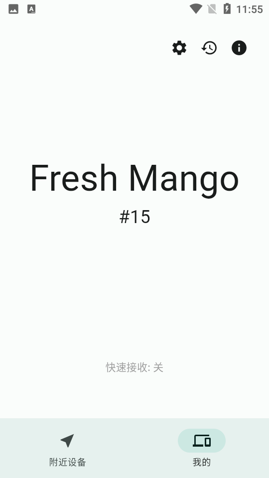 閃電藤安卓版應(yīng)用程序